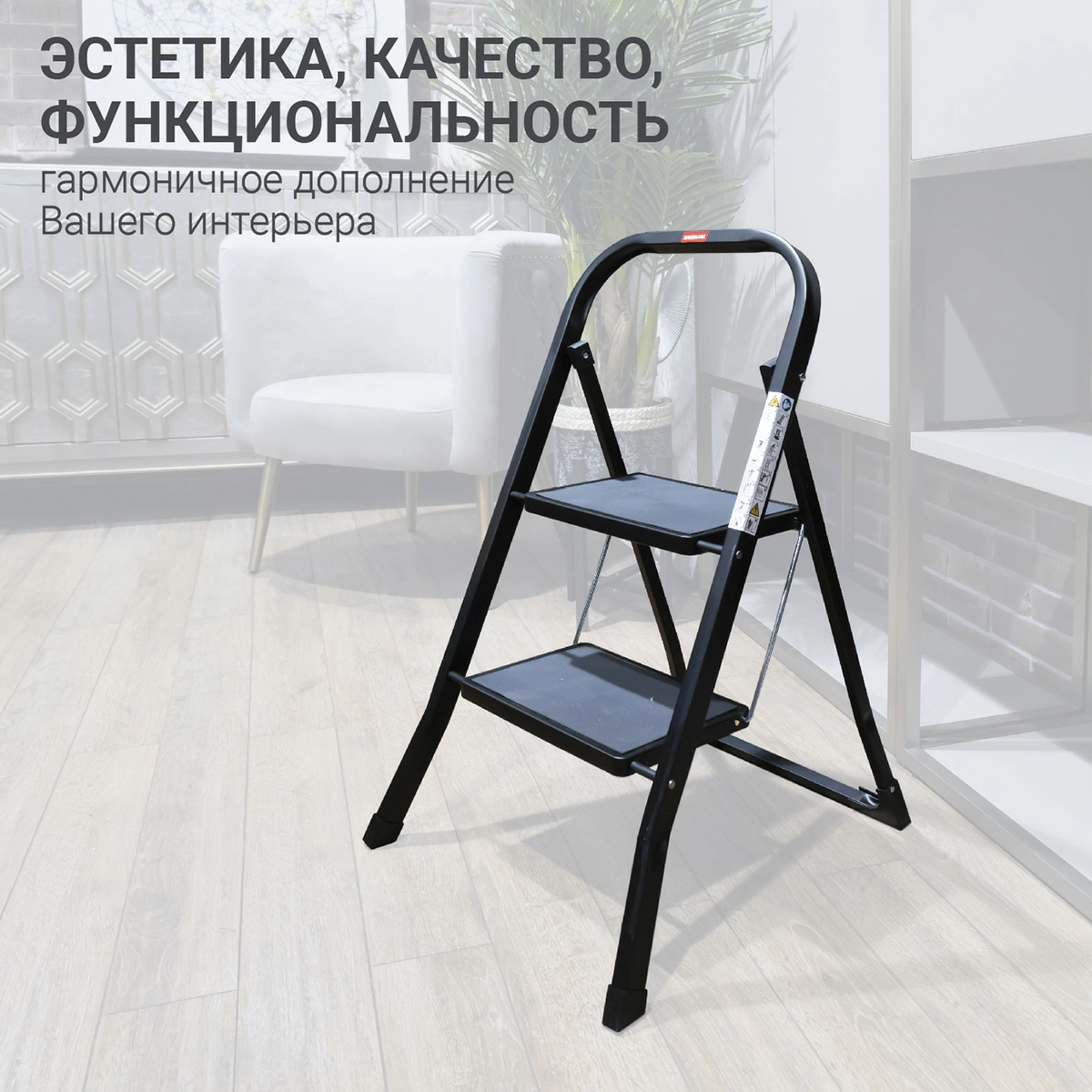 8 Стремянка Hausmann Shan 2 ступени фото 4