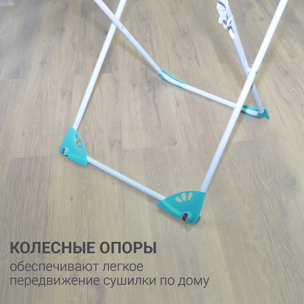 5 Сушилка для белья напольная Hausmann Aura Deluxe X 190x56x95см фото 5