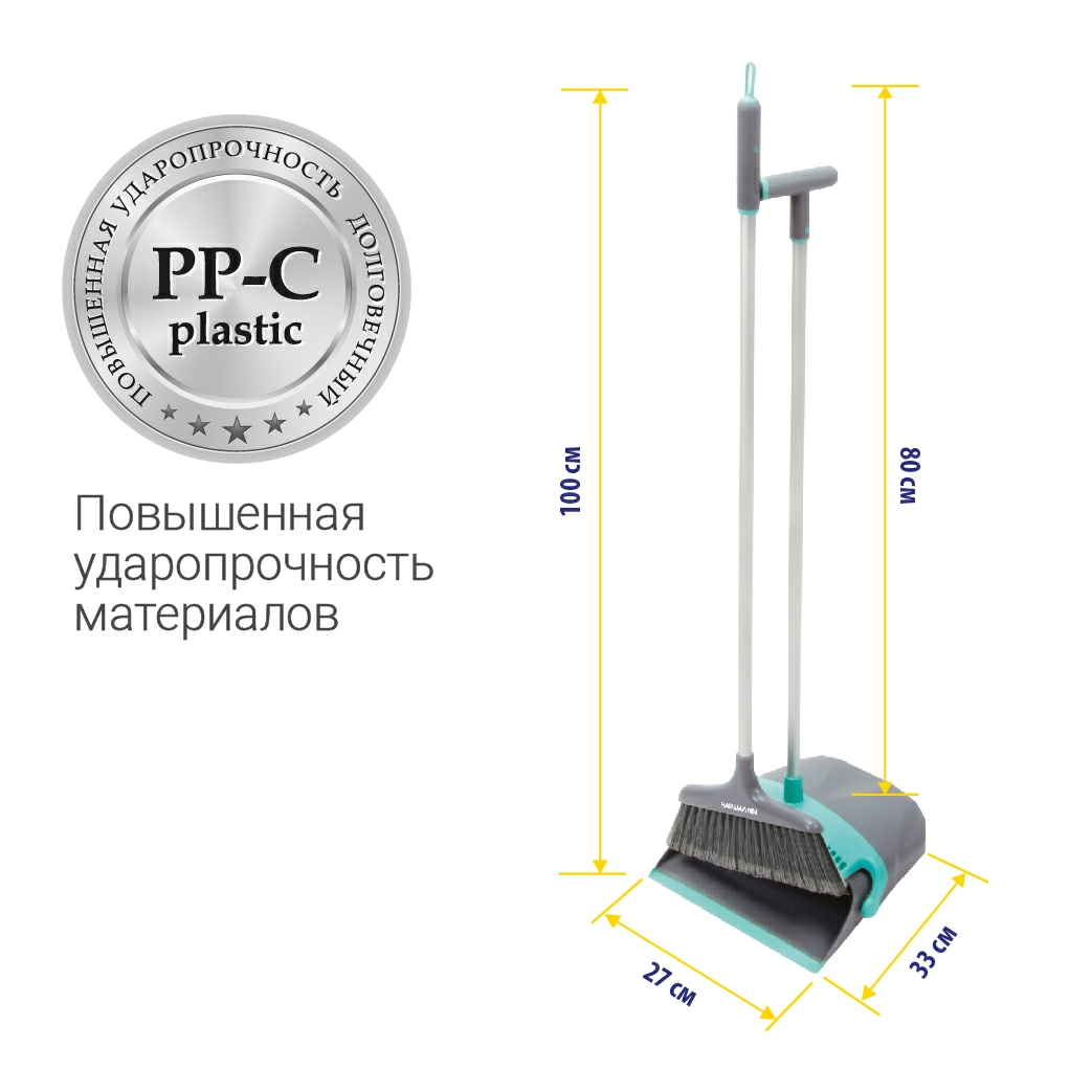 5 Набор для сухой уборки Hausmann Ergo Broomer: щетка и совок фото 5