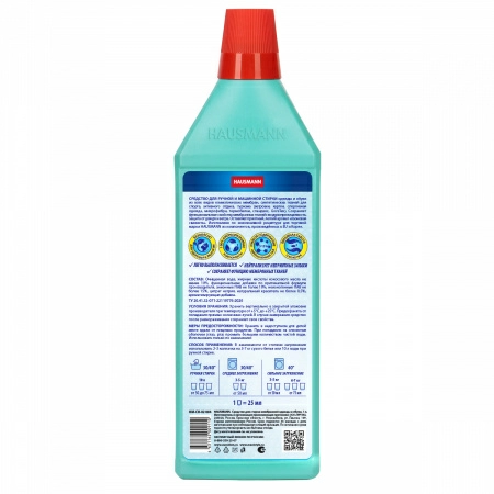 2 Средство для стирки мембранной одежды и обуви Hausmann фото 2