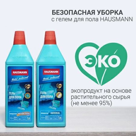 11 Ведро Hausmann Cosmic line для мытья полов, 12л фото 11