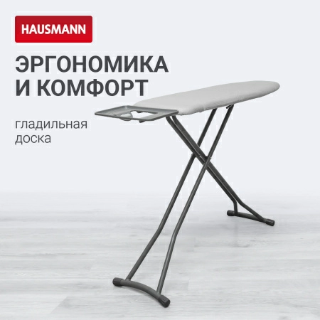 2 Доска гладильная Hausmann Cosmic Pegasus 33х110см фото 2