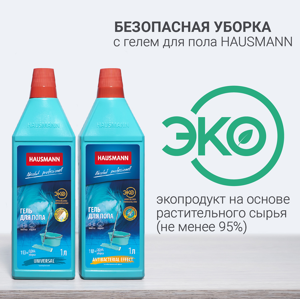 Швабра с насадкой из микрофибры и телескопической ручкой Hausmann, 130см фото 5