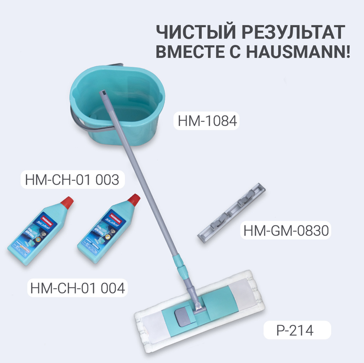 Швабра для пола с насадкой из микрофибры и телескопической ручкой Hausmann P-214 фото 5