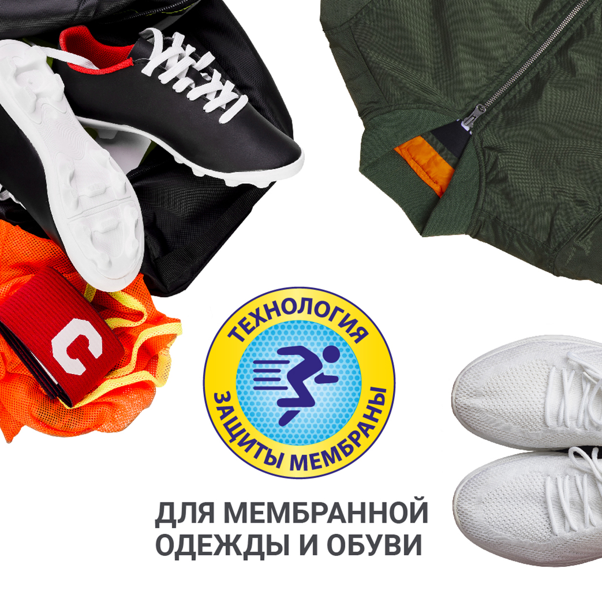 Средство для стирки мембранной одежды и обуви Hausmann фото 5