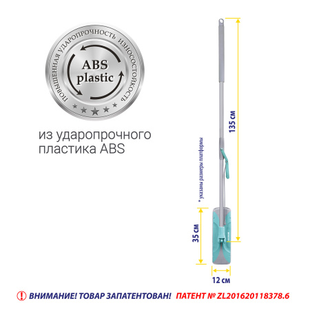 Швабра для мытья полов с отжимом Hausmann Care Clean version 2.0 фото 10