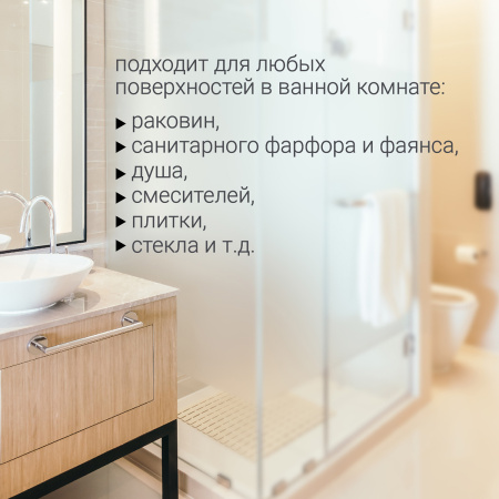 Чистящее средство Hausmann для удаления известкового налета 500мл фото 5