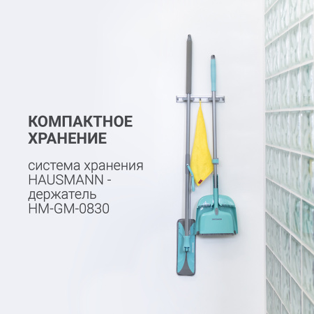 Швабра для мытья полов с отжимом Hausmann Care Clean version 2.0 фото 17