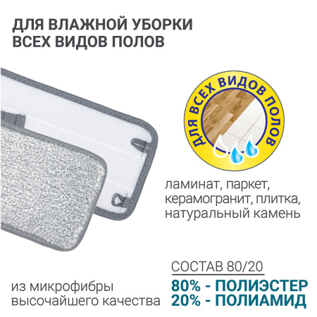 Швабра для мытья полов с отжимом Hausmann Care Clean version 2.0 фото 16