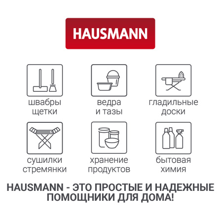 Чехол для одежды Hausmann 100x60см, черный фото 10