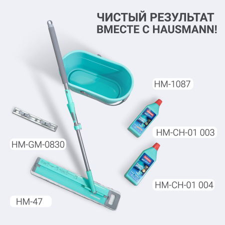 Швабра для влажной уборки Hausmann Cosmic Classic Home Flexible с телескопической ручкой и слайд-механизмом фото 17