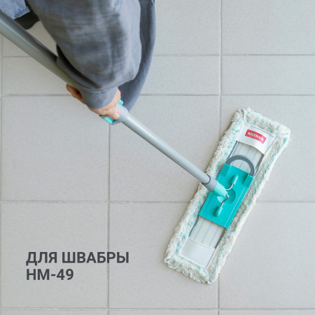 Насадка из микрофибры для швабры Hausmann Professional Telescopic HM-49 (47×15 см)* фото 3