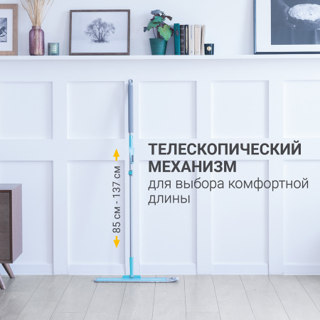 Швабра для влажной уборки Hausmann Cosmic Classic Home Flexible с телескопической ручкой и слайд-механизмом фото 16