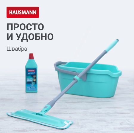 Швабра для влажной уборки Hausmann Classic Home с телескопической ручкой фото 7