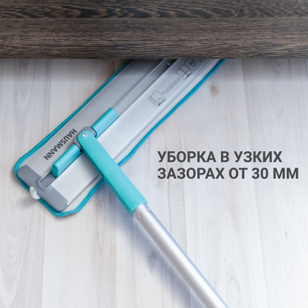 Швабра для труднодоступных мест Hausmann Cosmic Classic Home Slider с телескопической ручкой* фото 9