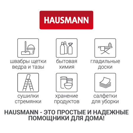 Стремянка Hausmann Shan 2 ступени фото 11