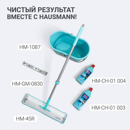Швабра для труднодоступных мест Hausmann Cosmic Classic Home Slider с телескопической ручкой* фото 18