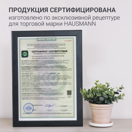 Средство для стирки мембранной одежды и обуви Hausmann фото 12