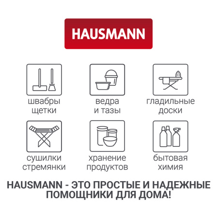 Чехол для одежды Hausmann 140x60см, коричневый фото 10