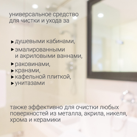 Чистящее средство Hausmann универсальное 500мл фото 7