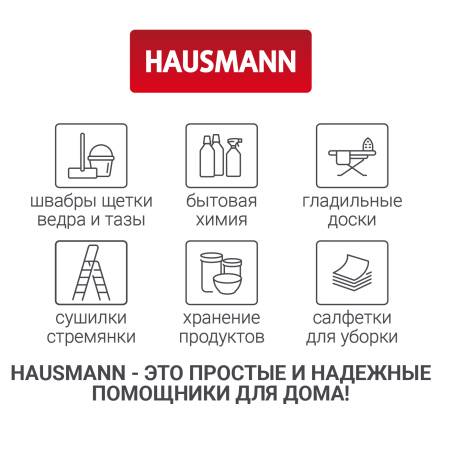 Набор для сухой уборки Hausmann Cosmic Broomer: щетка и совок фото 10