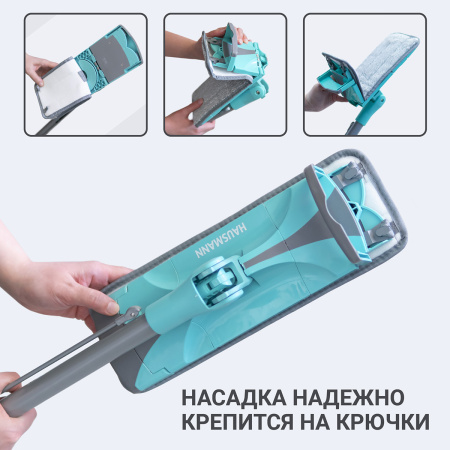 Швабра для мытья полов с отжимом Hausmann Care Clean version 2.0 фото 22
