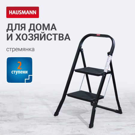 Стремянка Hausmann Shan 2 ступени фото 3