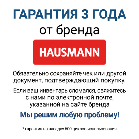 Набор: швабра с отжимом и ведро Hausmann «Ниагара» (Niagara) фото 3