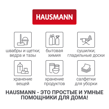 Швабра для влажной уборки Hausmann Cosmic Classic Home Flexible с телескопической ручкой и слайд-механизмом фото 19