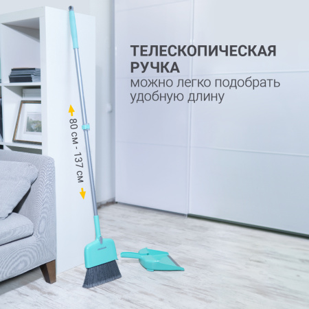 Набор для сухой уборки Hausmann Cosmic Broomer: щетка и совок фото 7