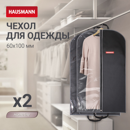 Чехол для одежды Hausmann 100x60см, черный фото 5