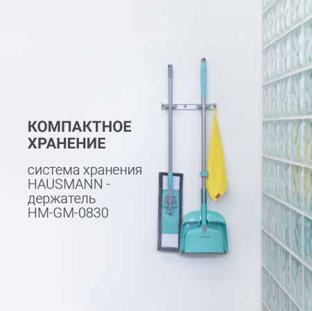 Сменная насадка на швабру Hausmann для моделей P-211, P-212, P-214 фото 8