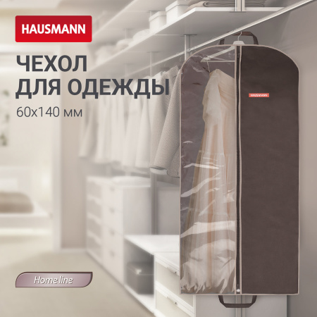 Чехол для одежды Hausmann 140x60см, коричневый фото 6