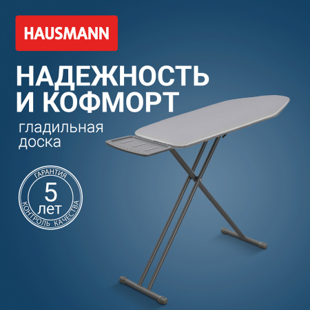Доска гладильная Hausmann Cosmic Avior 38х122см фото 2
