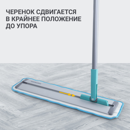 Швабра для труднодоступных мест Hausmann Cosmic Classic Home Slider с телескопической ручкой* фото 8