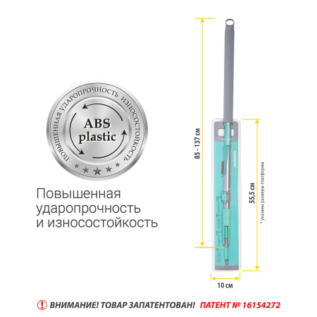 Швабра для влажной уборки Hausmann Cosmic Classic Home Flexible с телескопической ручкой и слайд-механизмом фото 10