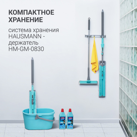 Швабра для влажной уборки Hausmann Cosmic Classic Home Flexible с телескопической ручкой и слайд-механизмом фото 12
