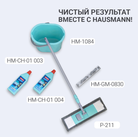 Сменная насадка на швабру Hausmann для моделей P-211, P-212, P-214 фото 13